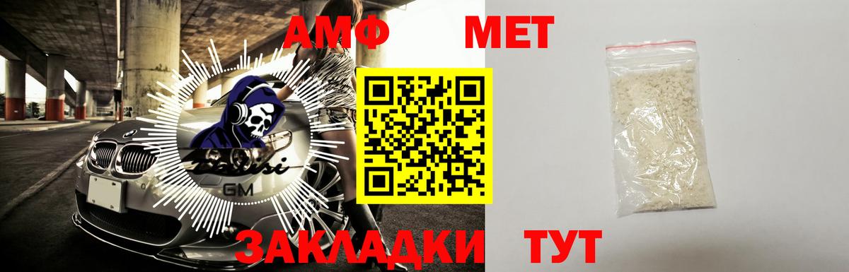 Amphetamine  Вход с VPN  Стерлитамак  Amphetamine Premium 