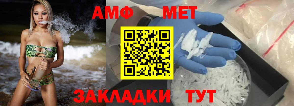 Амфетамин VHQ Стерлитамак