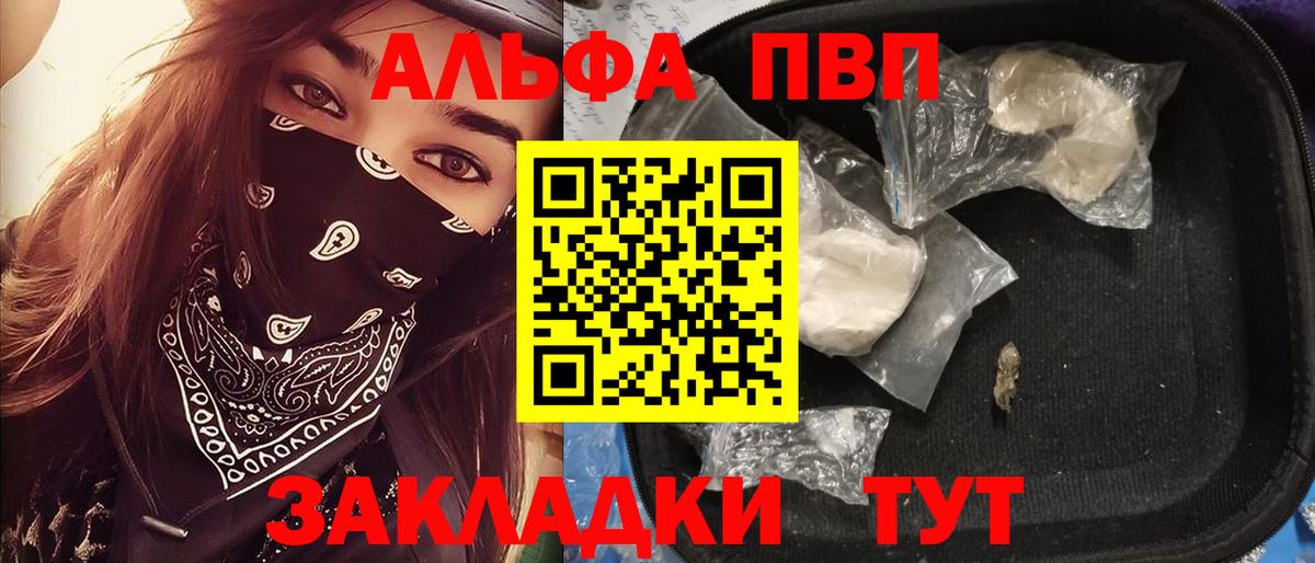 A-PVP крисы CK Стерлитамак