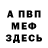 МЕТАДОН кристалл AJ Kuo
