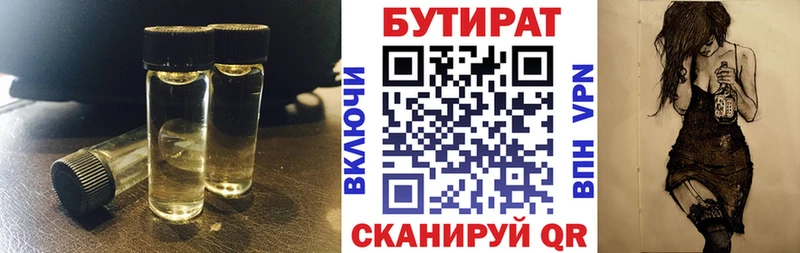 Бутират BDO 33%  гидра рабочий сайт  Стерлитамак 