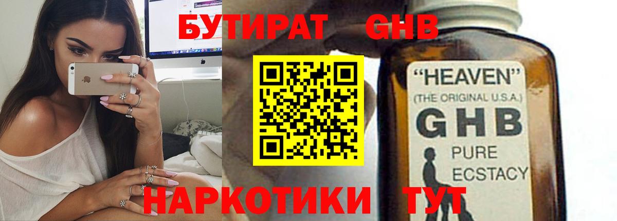 Альфа-ПВП  Марихуана  Каннабис  Стерлитамак  Кокаин  Плюхи  Хэш  Меф  Вход с VPN 