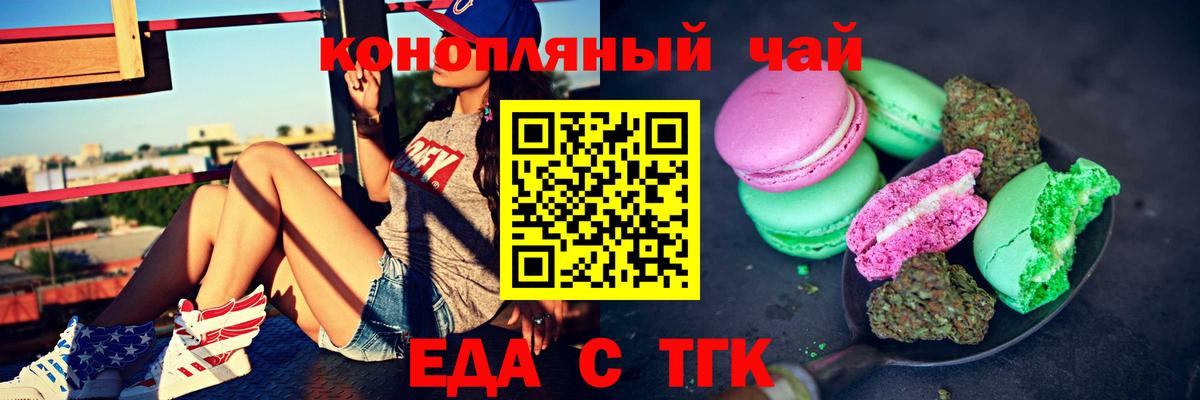 Canna-Cookies конопля Стерлитамак