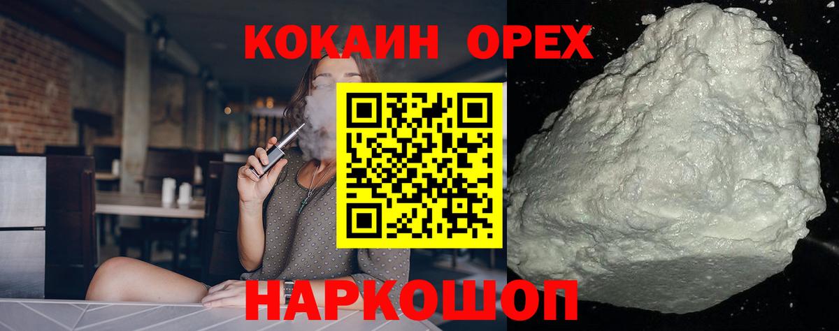 Кокаин Эквадор Стерлитамак