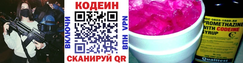 Кодеиновый сироп Lean напиток Lean (лин)  hydra ССЫЛКА  Стерлитамак 