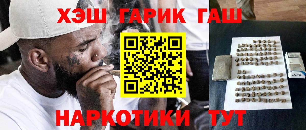 Стерлитамак  ГАШ индика сатива  Вход с VPN  ГАШ Premium 