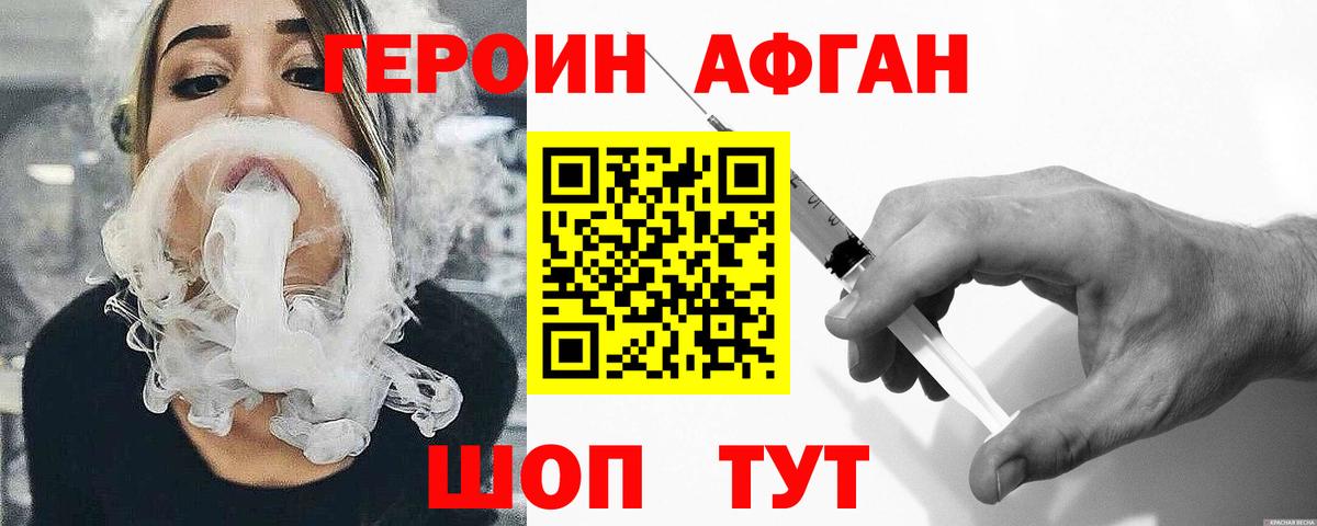 ГЕРОИН VHQ  Вход с VPN  Стерлитамак 