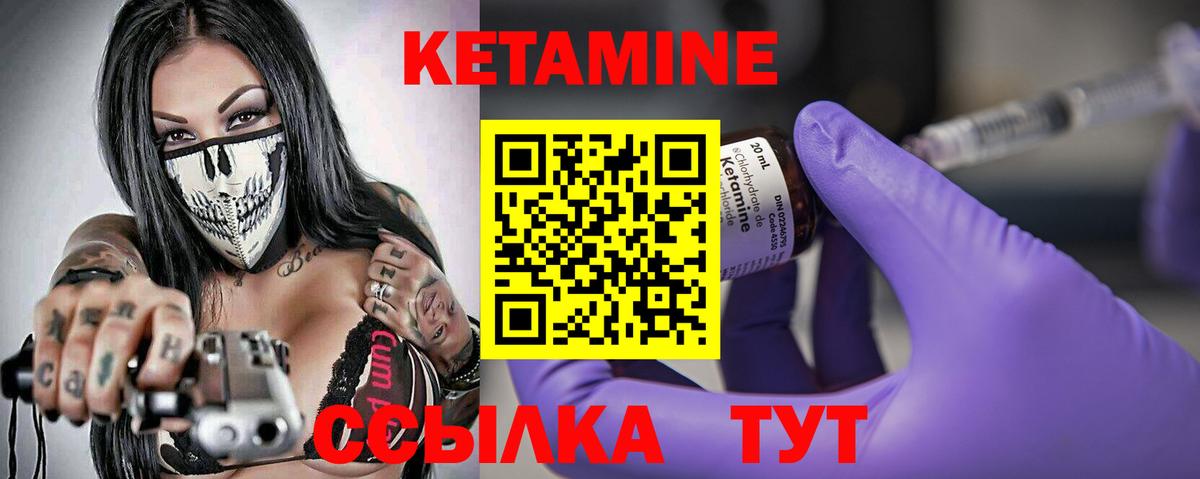 Кетамин VHQ Стерлитамак