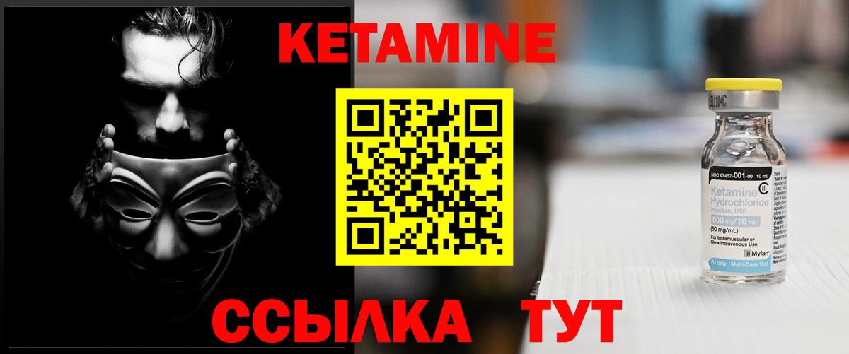 Кетамин ketamine  Вход с VPN  это как зайти  Стерлитамак 