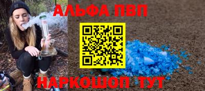 Альфа ПВП Будённовск