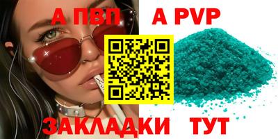 ALPHA-PVP Бугуруслан