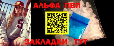 ALPHA-PVP Бугуруслан