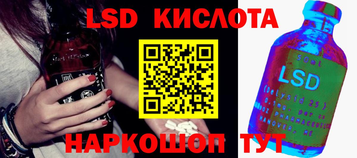 ОМГ ОМГ ССЫЛКА  Вход с VPN  ЛСД экстази  Лсд 25 экстази кислота  Стерлитамак  LSD-25 экстази ecstasy 