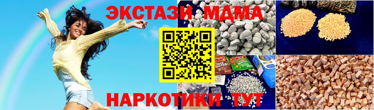 MDMA  МДМА кристаллы  MDMA молли  Вход с VPN  Стерлитамак 