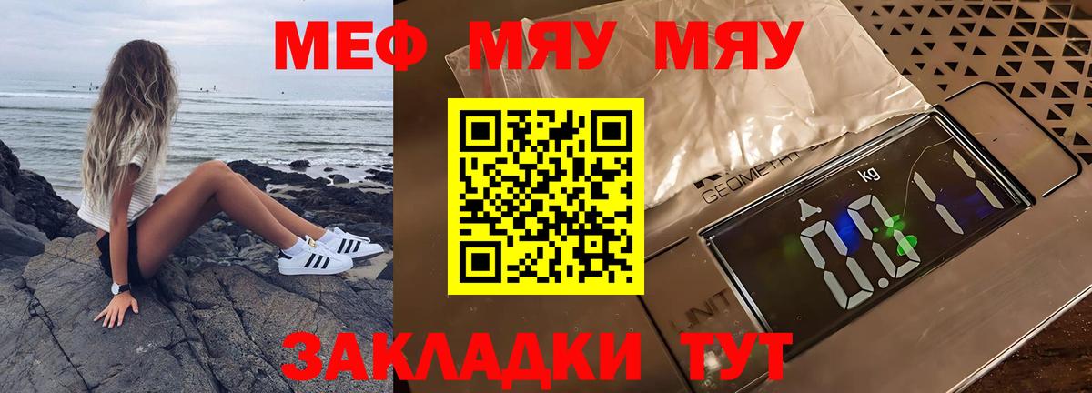 Стерлитамак  МЕФ кристаллы  МЕФ  Мефедрон  Меф 4 MMC  Вход с VPN 