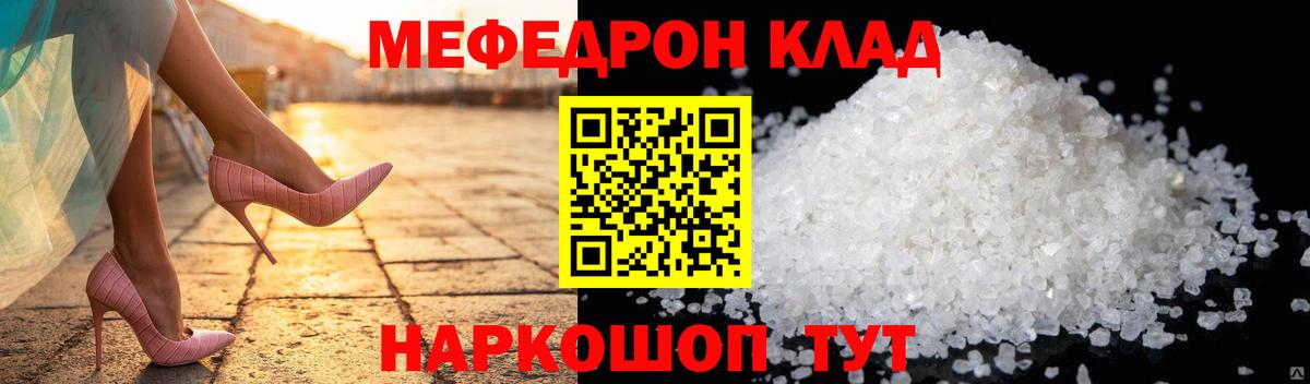 Меф мяу мяу кристаллы Стерлитамак