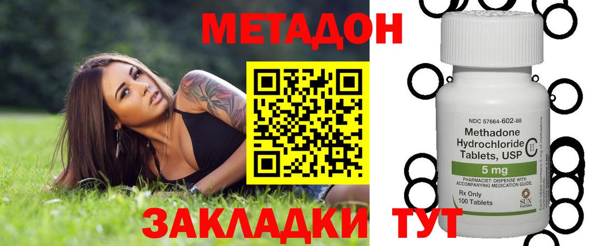 ОМГ ОМГ ТОР  МЕТАДОН кристалл  Стерлитамак  Вход с VPN  МЕТАДОН белоснежный 