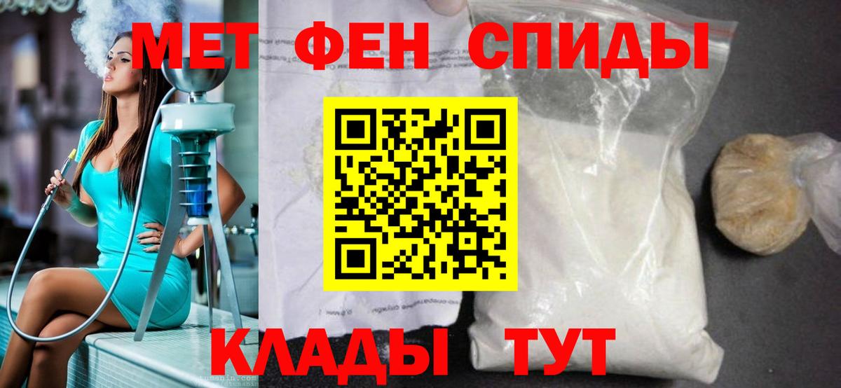 Стерлитамак  Первитин Декстрометамфетамин 99.9%  Вход с VPN  Первитин Декстрометамфетамин 99.9% 