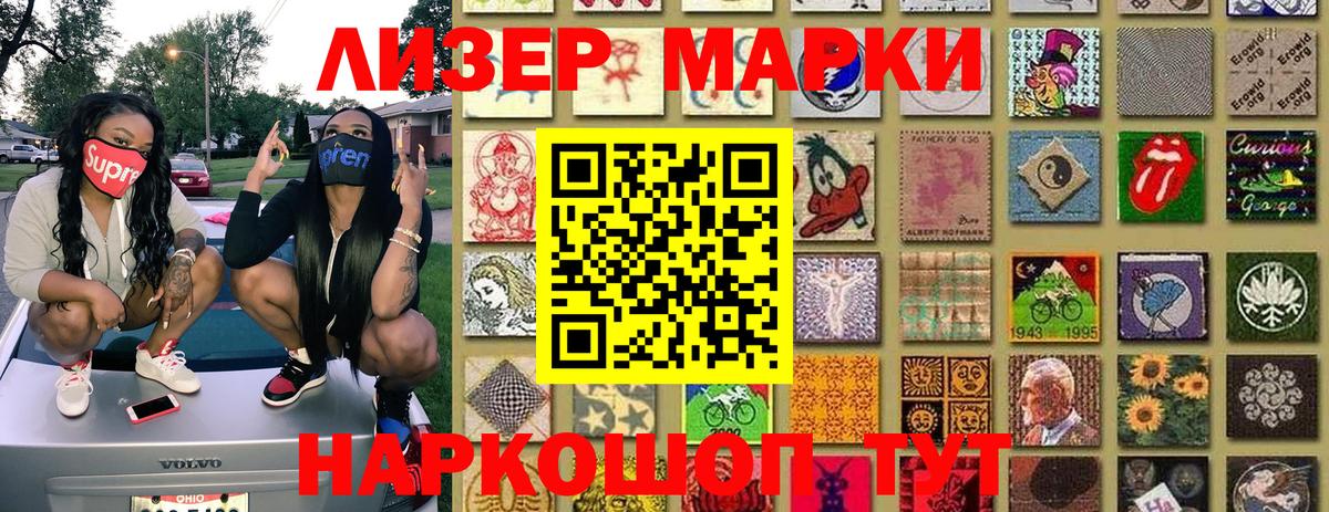 Марки 25I-NBOMe 1,5мг  Марки 25I-NBOMe 1,5мг  Стерлитамак  Вход с VPN 