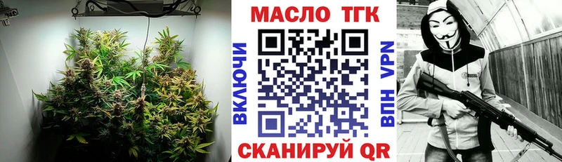 ТГК концентрат  маркетплейс наркотические препараты  Стерлитамак  купить наркотики сайты 