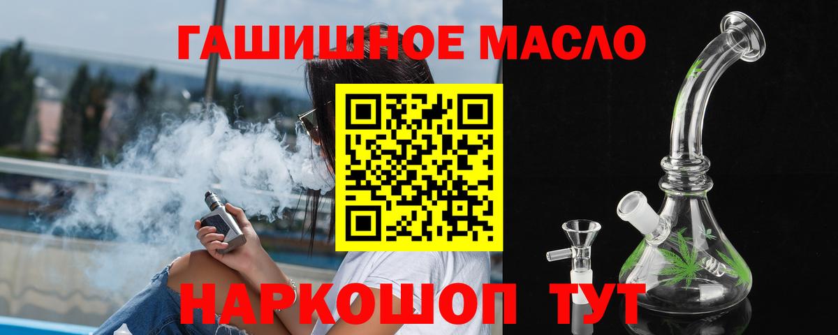 Дистиллят ТГК вейп с тгк Стерлитамак