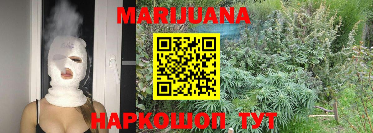 Марихуана VHQ  Вход с VPN  Шишки марихуана планчик  Стерлитамак  Канабис Bruce Banner 